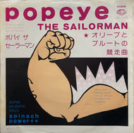 SPINACH POWER / オリーブとブルートの競走曲 ( Seven Seas – GK-248, 7inch )