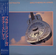 DIRE STRAITS / Brothers In Arms ( Vertigo – 28PP-1005, LP) 帯付