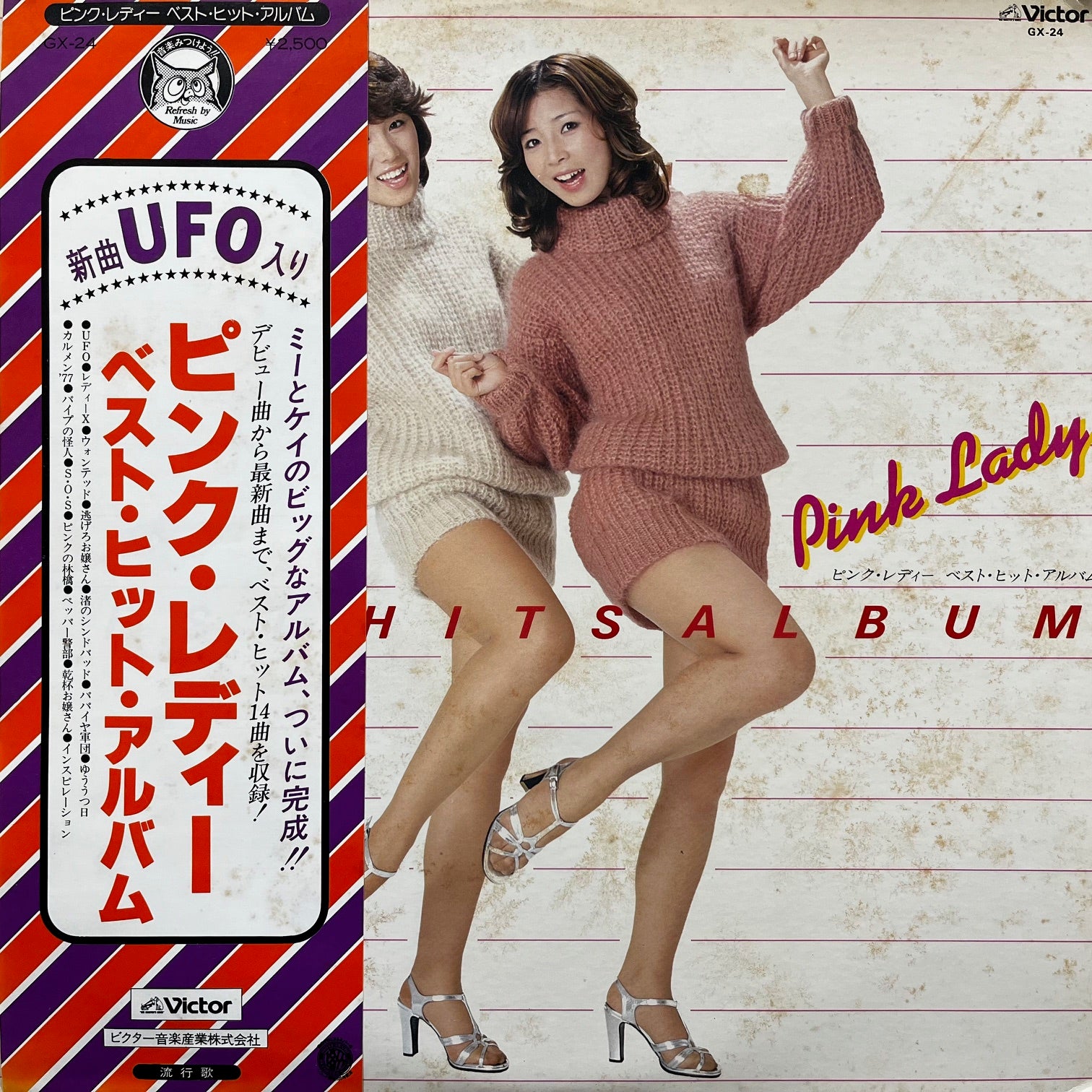 PINK LADY (ピンク レディー) / ベスト・ヒット・アルバム (GX-24, LP