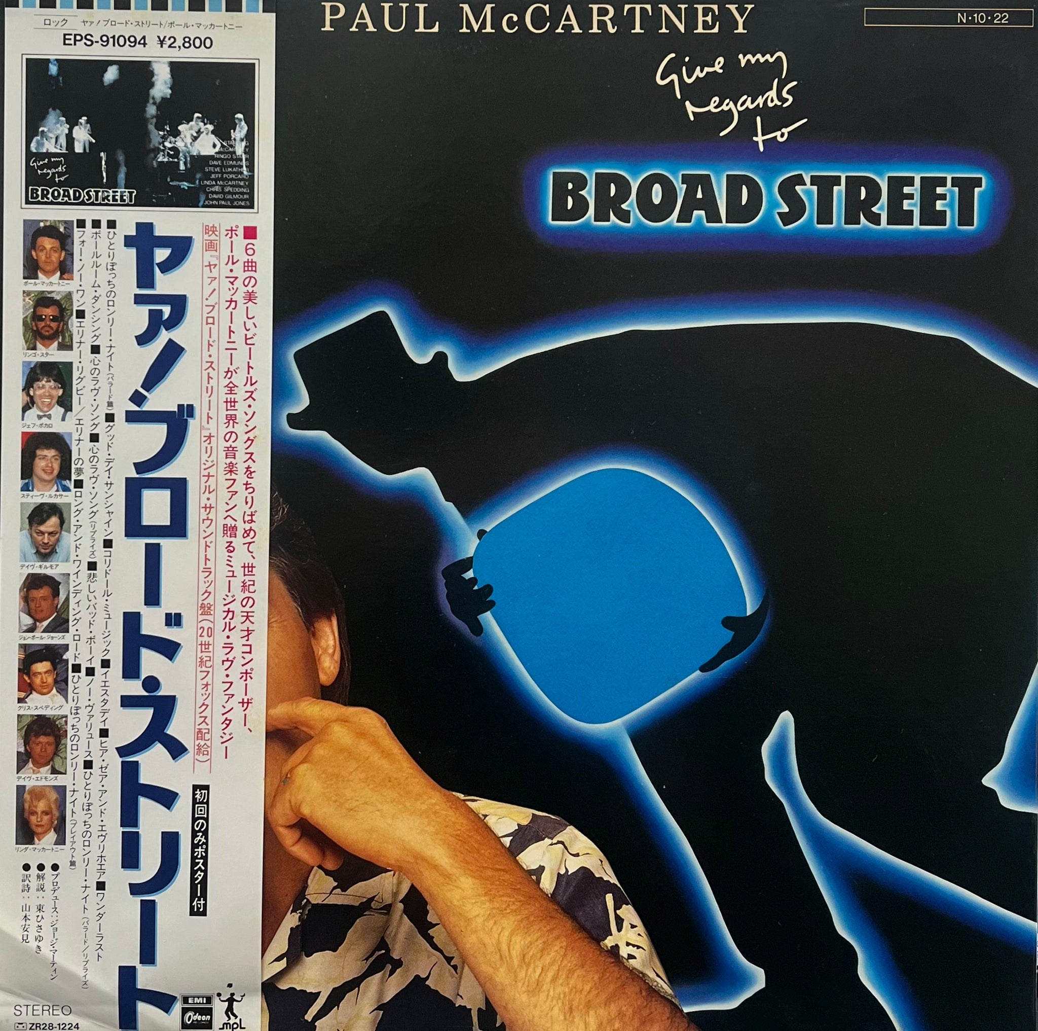 PAUL McCARTNEY / Give My Regards To Broad Street (Odeon – EPS