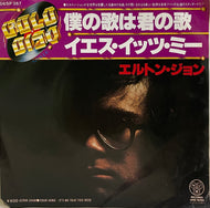ELTON JOHN / 僕の歌は君の歌 = Your Song ( DJM Records ‎– 06SP367, 7inch)