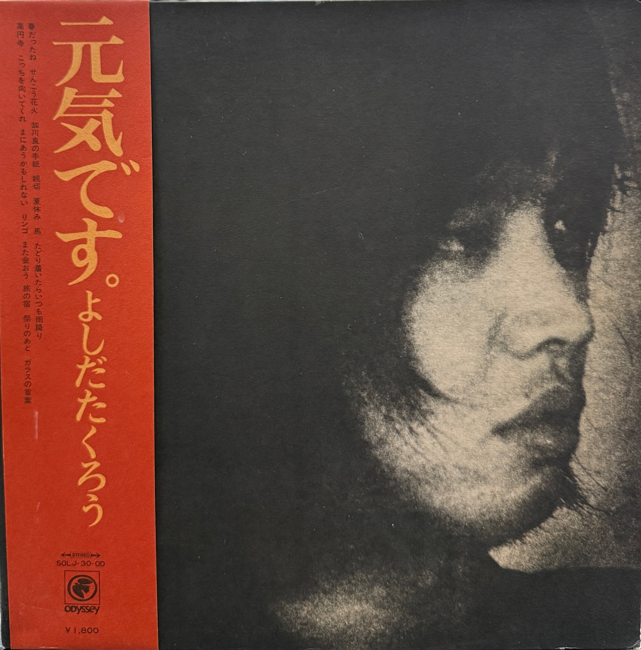 吉田拓郎 レコードコレクション A まとめ売り b22fa70528bae72c471b5e6677e6e2