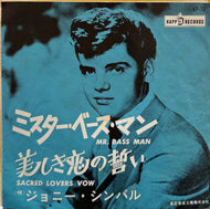 JOHNNY CYMBAL / Mr. Bass Man (KAPP – KP-70, 7inch) 赤盤