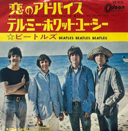 BEATLES / You're Going To Lose That Girl 恋のアドバイス (Odeon – OR-1426, 7inch) Black Vinyl