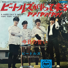 画像をギャラリービューアに読み込む, BEATLES / A Hard Day's Night Yah! Yah! Yah! (Apple, AR-1119, 7inch) Red Vinyl 赤盤
