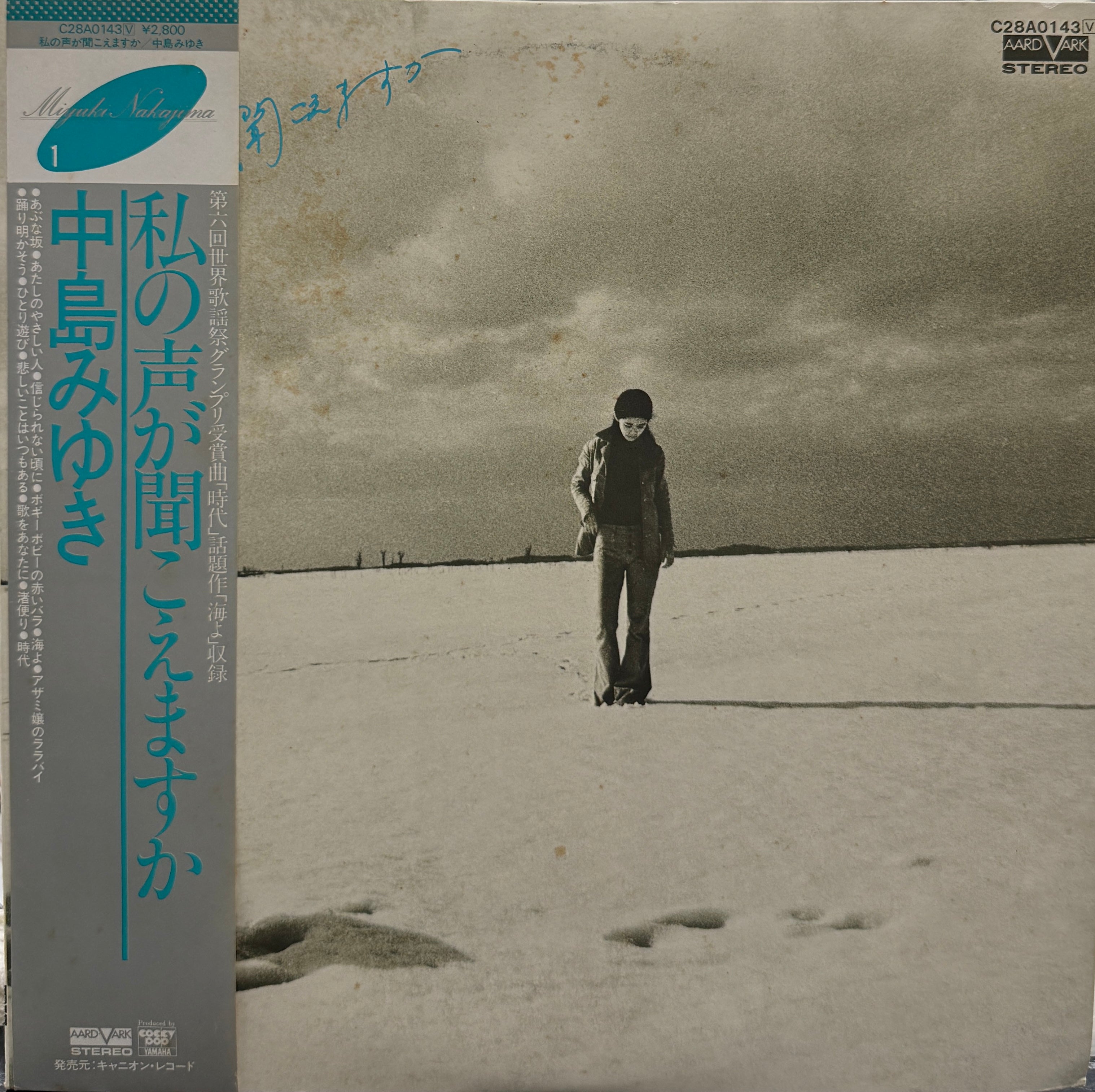 中島みゆき オフィシャルサイト EP（7インチ）◇中島みゆき◇追いかけ