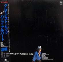 画像をギャラリービューアに読み込む, HERB ALPERT / Greatest Hits (inc. Beyond, Rise) LP 帯付
