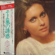 OLIVIA NEWTON JOHN / Have You Never Been Mellow そよ風の誘惑 (EMI – EMS-80177, LP) 帯付
