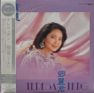 テレサ テン ( Teresa Teng ) / 償還 (つぐない) (Universal Music – PROT7410/1, 100% Pure LP, Metal Master Press) 帯付
