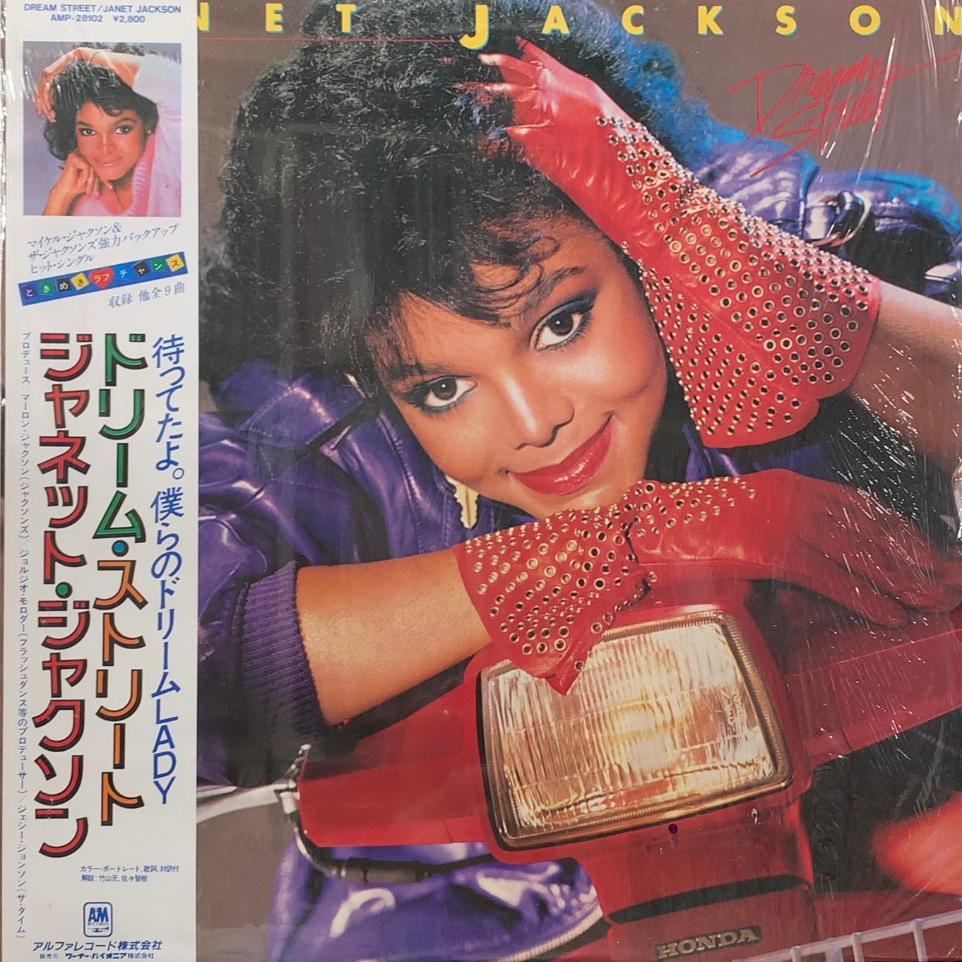 JANET JACKSON / Dream Street (AMP-28102, LP) 帯付 – TICRO MARKET