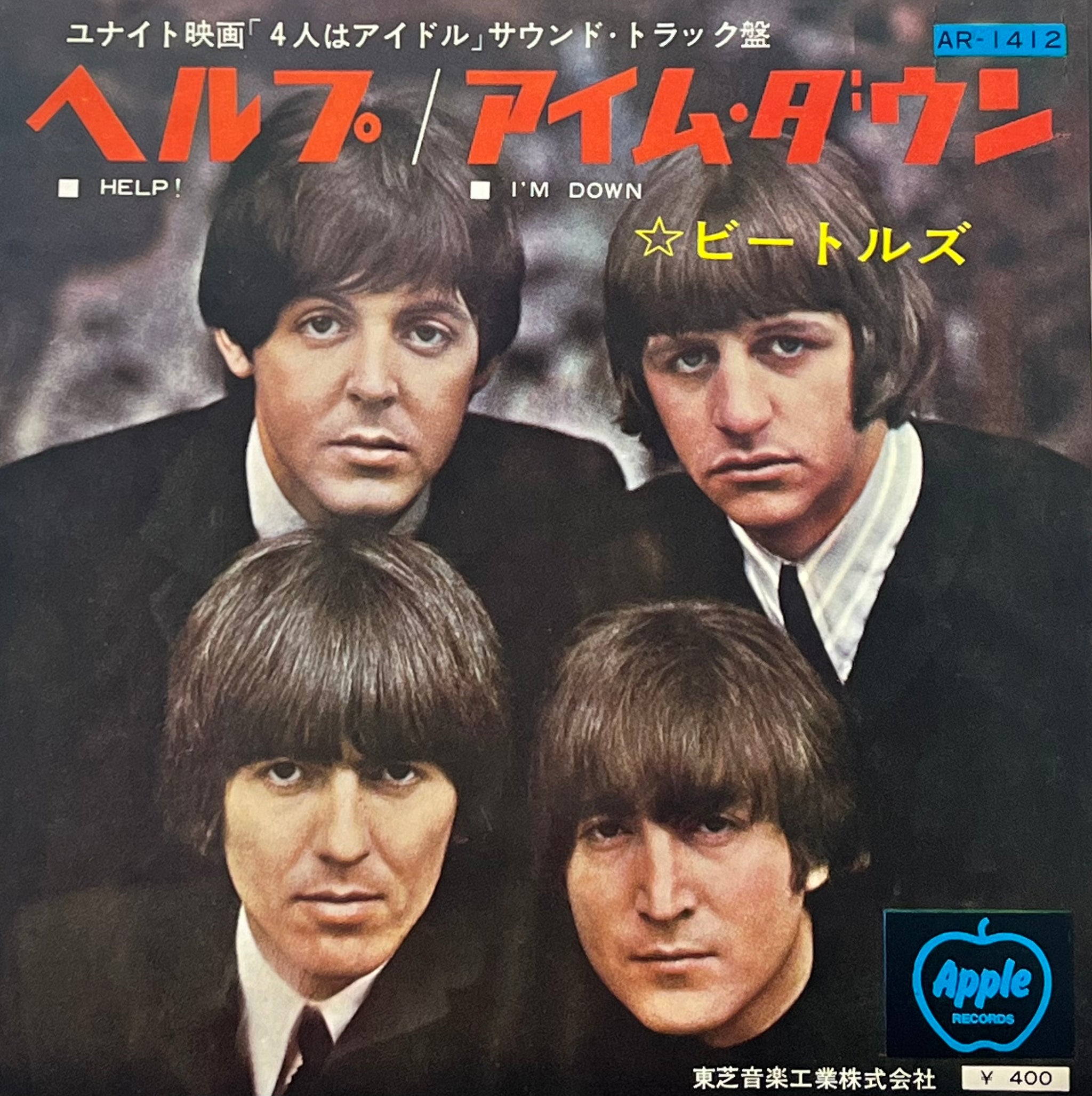 BEATLES / Help! / I'm Down (Apple – AR-1412, 7inch) – TICRO MARKET
