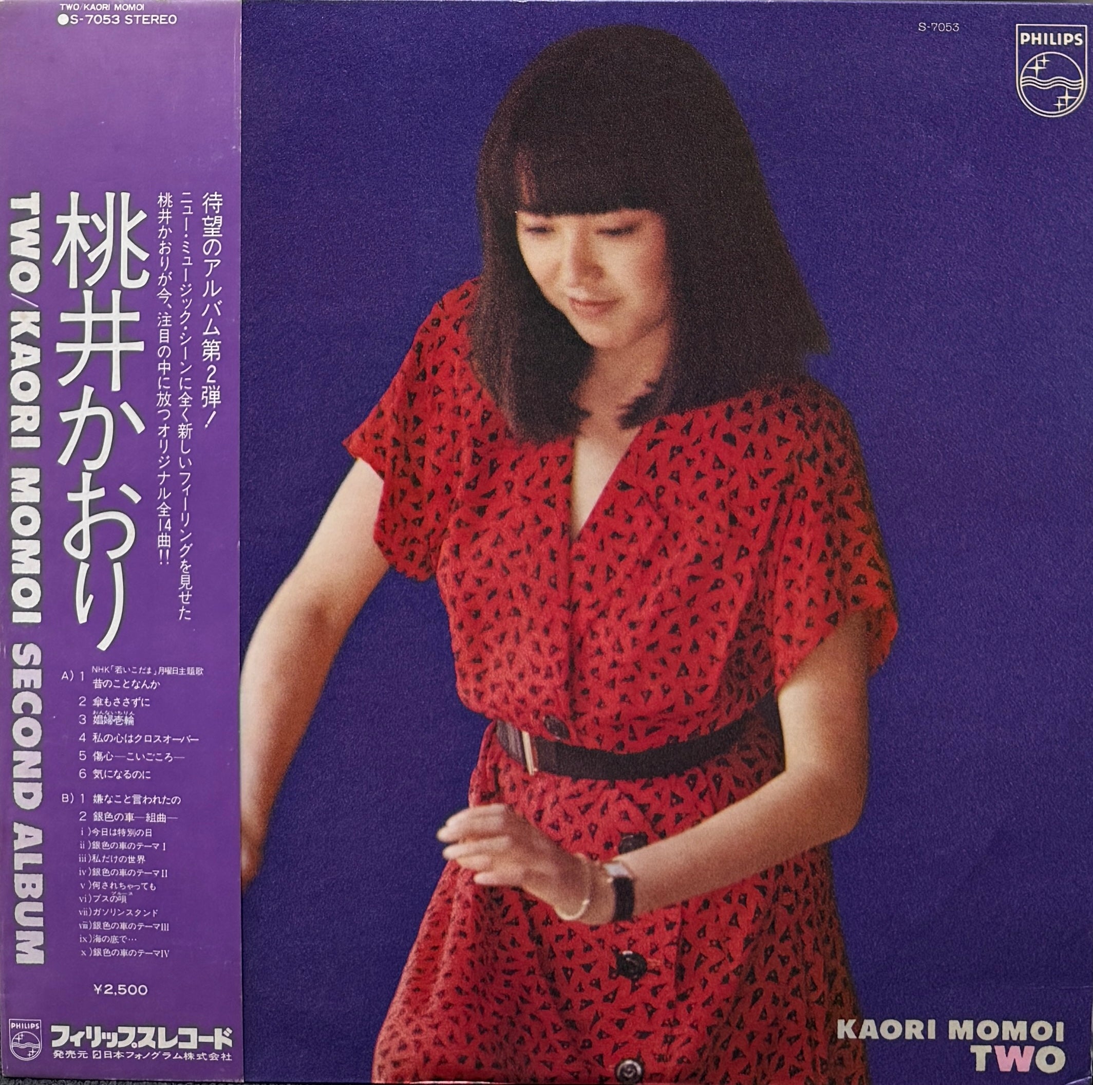 桃井かおり / Two (Philips – S-7053, LP) 帯付 – TICRO MARKET