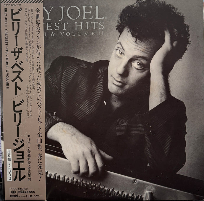 BILLY JOEL / Greatest Hits Volume I & Volume II (CBS/Sony, 40AP