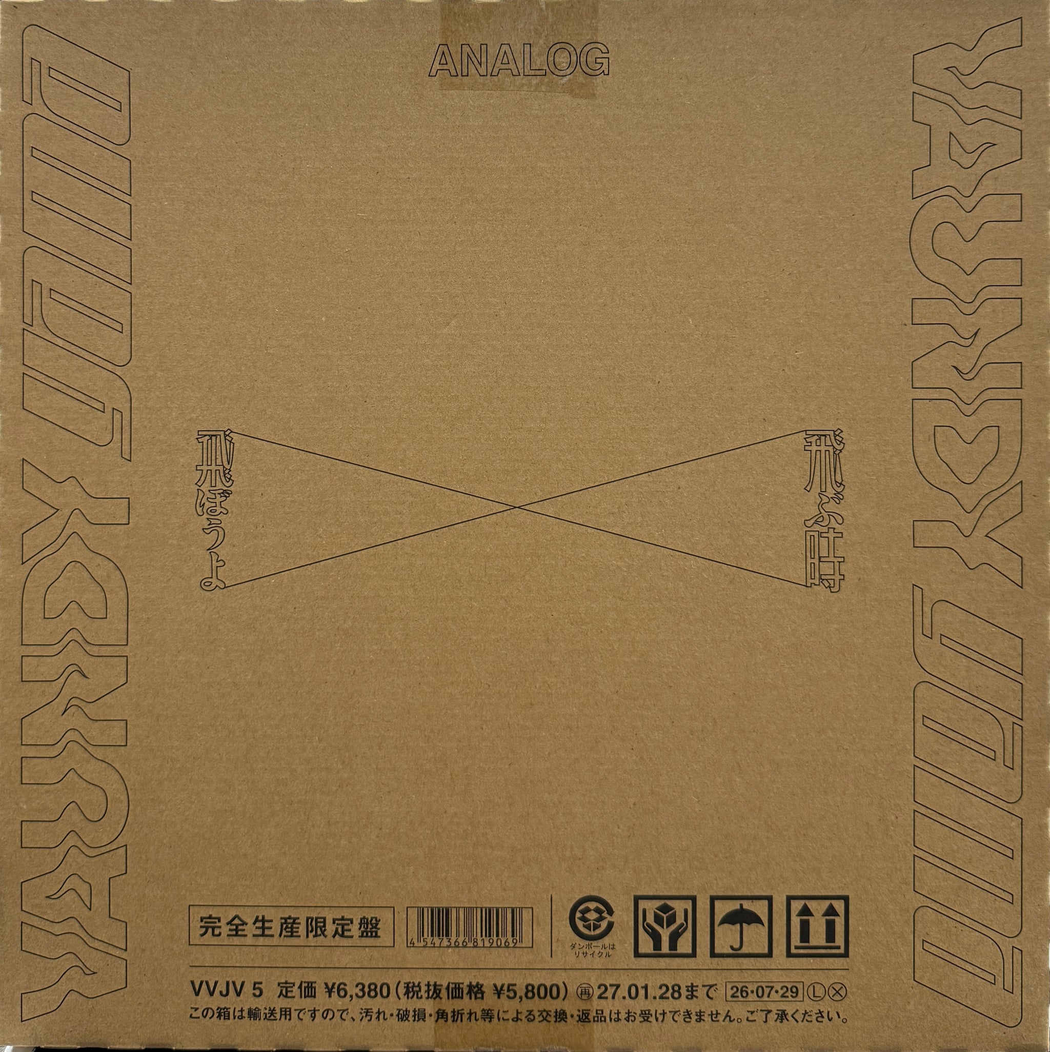 VAUNDY - yama / 飛ぶ時 / 飛ぼうよ( Sony Records – VVJV-5, 12inch