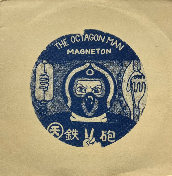 OCTAGON MAN / Magneton (D.C. Recordings – DC55LP, 2LP)