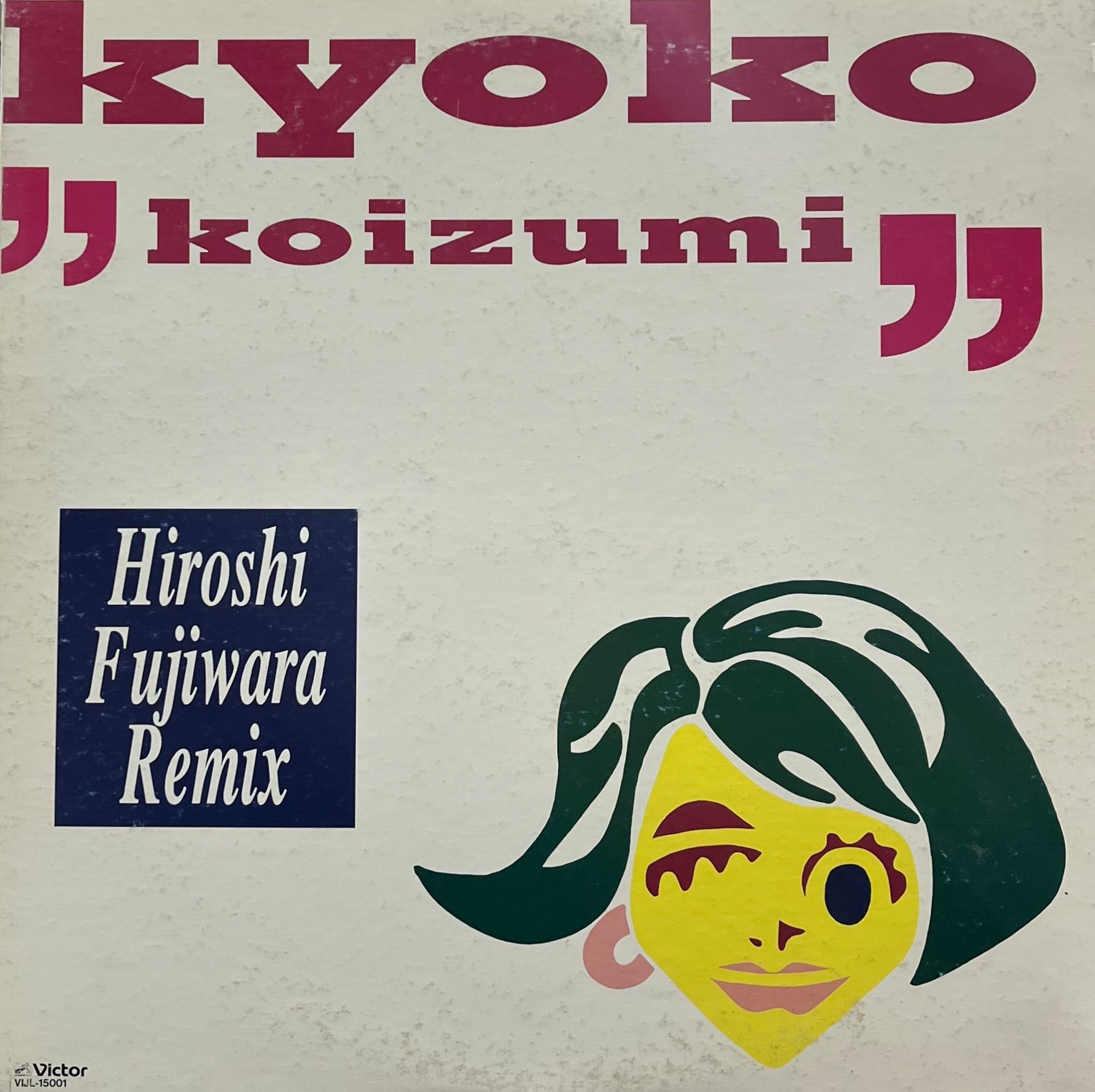KYOKO KOIZUMI 小泉今日子 / 休日の過ごし方 (Hiroshi Fujiwara Remix