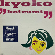KYOKO KOIZUMI 小泉今日子 / 休日の過ごし方 (Hiroshi Fujiwara Remix) (Victor – VIJL-15001, 12inch)