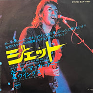 PAUL McCARTNEY & WINGS / Jet (Apple, EAR-10520, 7inch)