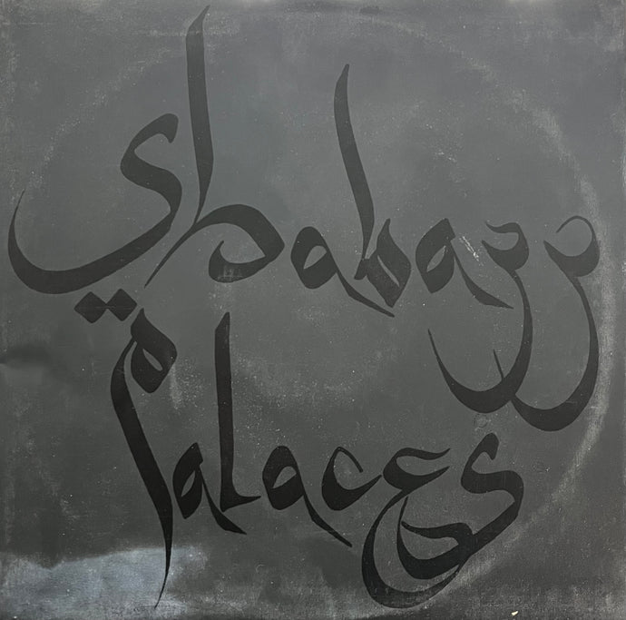 SHABAZZ PALACES / Black Up (Sub Pop – SP900, LP)