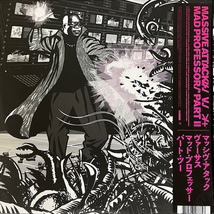 Massive Attack mad professor UKオリジナル盤レコド MASSIVE ATTACK V. Mad Professor ‎/ Massive Attack V. Mad Professor