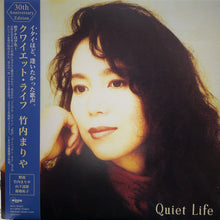 画像をギャラリービューアに読み込む, 竹内まりや / Quiet Life (30th Anniversary Edition) WPJL-10162, 2LP 帯付
