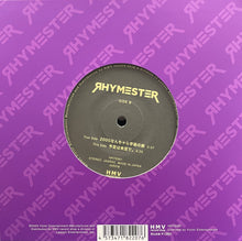 画像をギャラリービューアに読み込む, RHYMESTER / 2000なんちゃら宇宙の旅 / 予定は未定で。(7inch)
