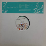 EICO / 眠りの森 Sunaga t' Experience Remix (Flower Records – FLRS-037, 12inch)