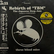 V.A. (中村照夫, 鈴木 勲) / Rebirth of 