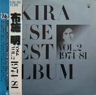 布施明 / ベスト Vol.2 1974-81 ( inc. シクラメンのかほり ) キングレコード SKS-75, LP 帯付