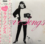 竹内まりや / Love Songs (ラブ・ソングス) RVL-8047, LP 帯付