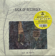 SICK OF RECORDER / 蝙蝠対仔猫 / 遺書の食べカス (Stiff Slack – STSL-71, 7inch) Colour Vinyl