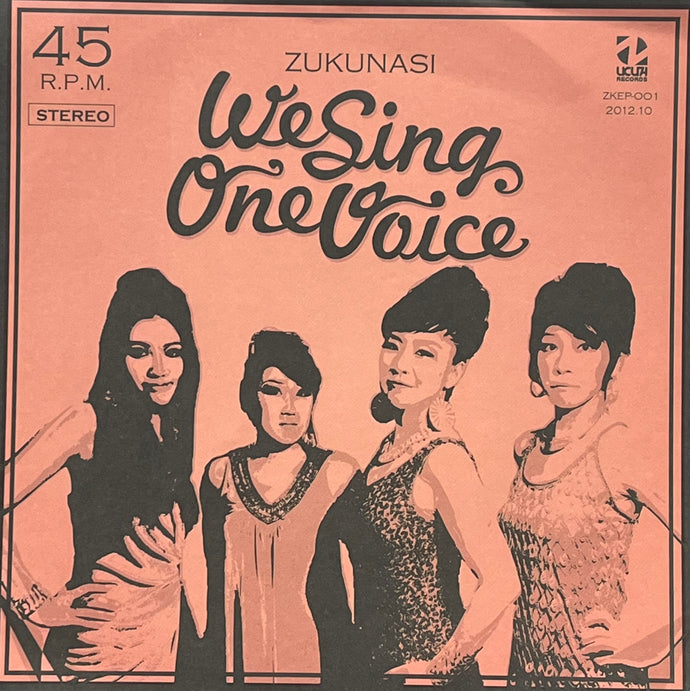 ズクナシ / We Sing One Voice (Zuku74, ZKEP001, 7inch)