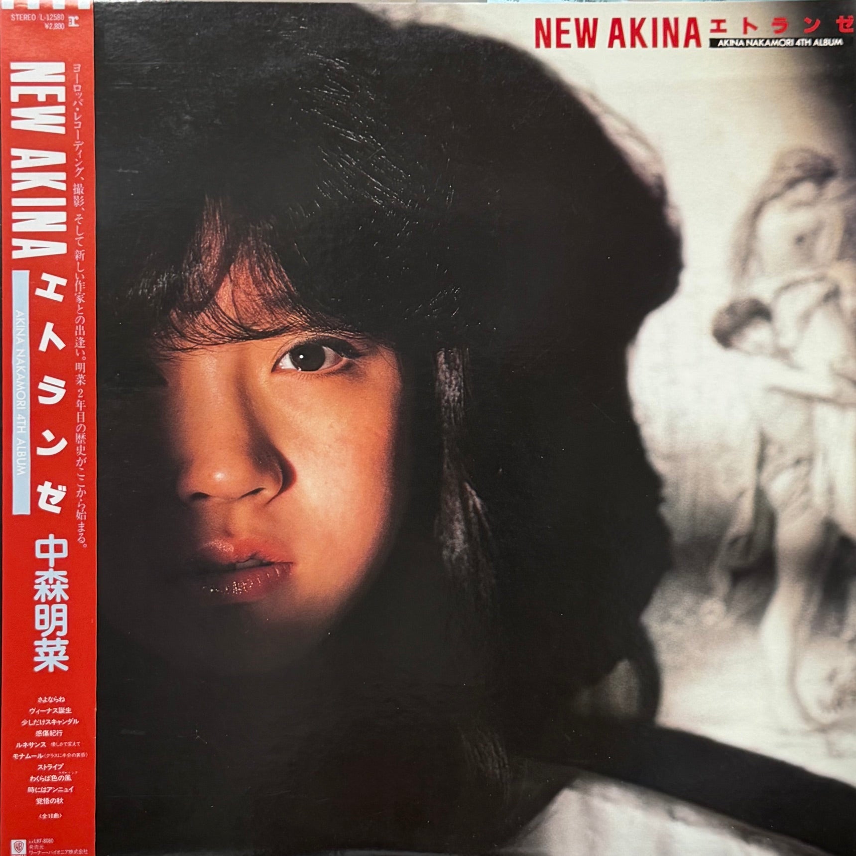 中森明菜 / New Akina エトランゼ (L-12580, LP) 帯付 – TICRO MARKET