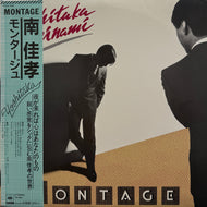 南佳孝 / Montage モンタージュ (inc. Midnight Love Call) (25AH 968, LP) 帯付