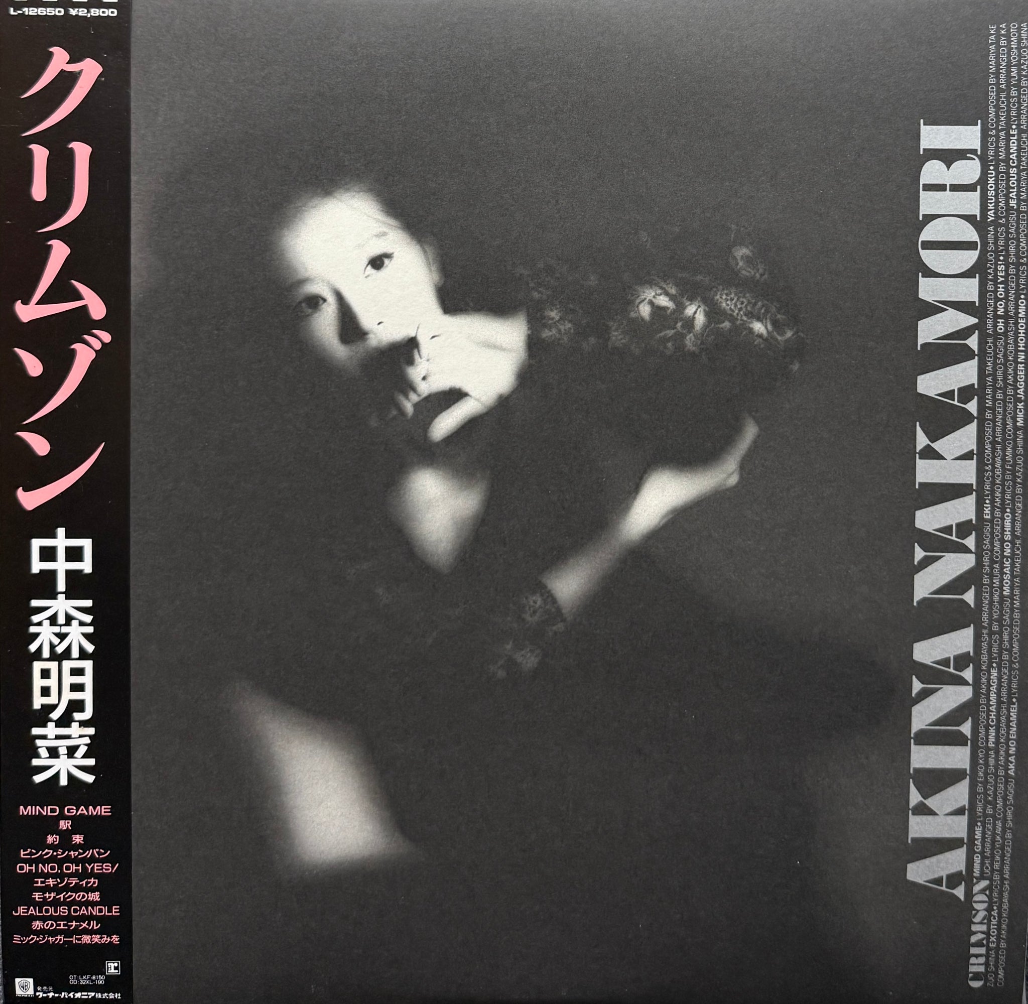 中森明菜 / Crimson (Reprise, L-12650, LP) 帯付 – TICRO MARKET