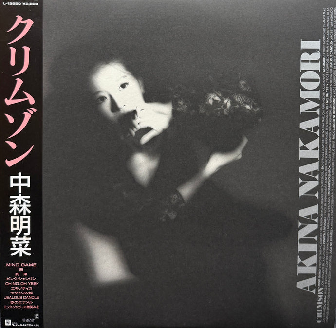 中森明菜 / Crimson (Reprise, L-12650, LP) 帯付 – TICRO MARKET