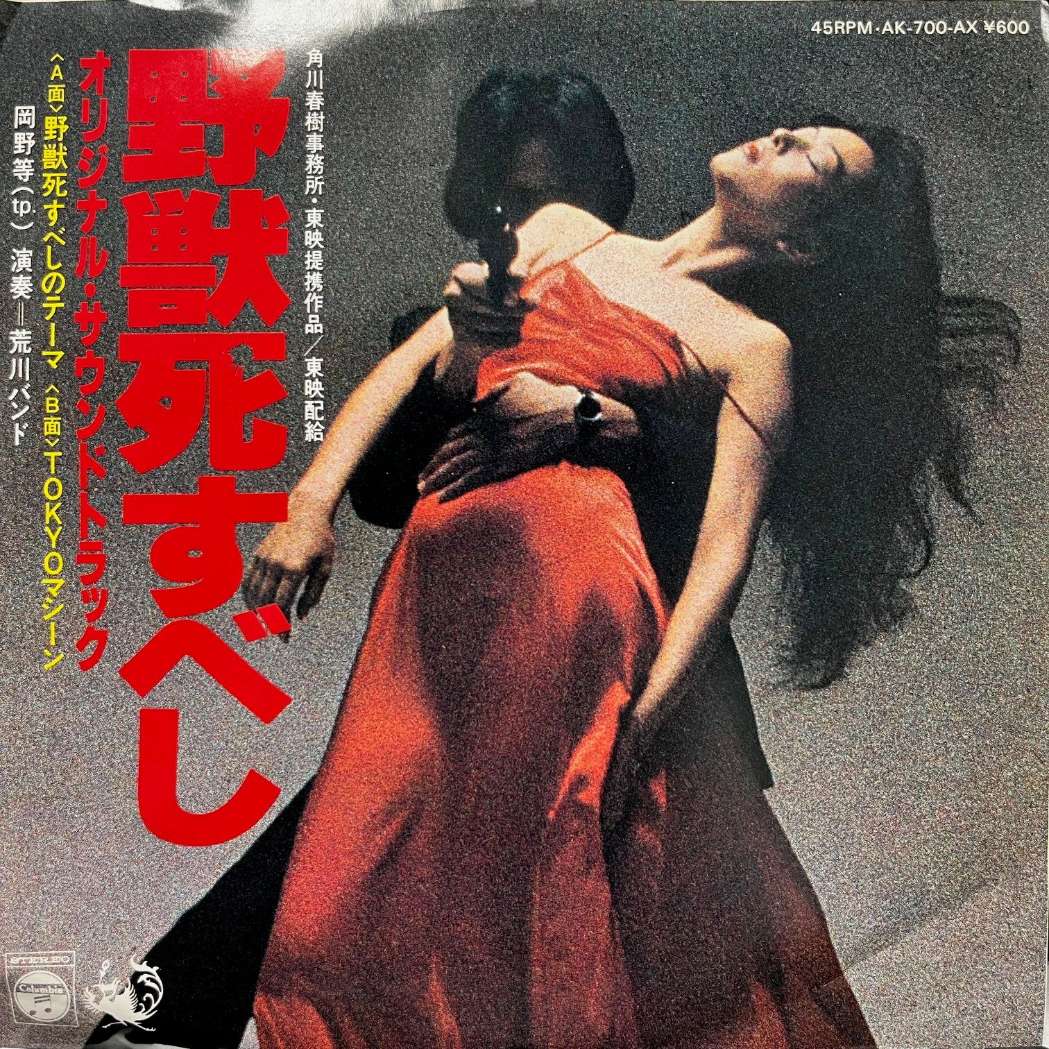 野獣　レコード　original 帯付き　盤美品 IMG_7645_1512x.jpg?v=1748417420