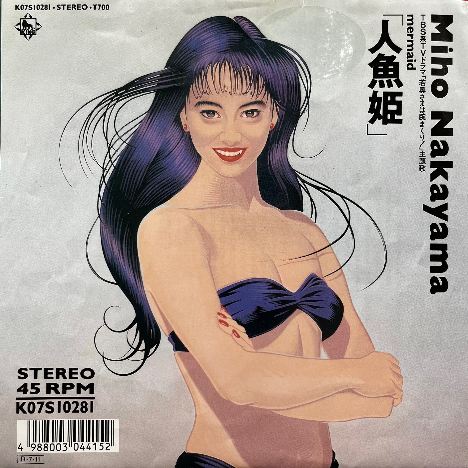 中山美穂 / 人魚姫 (K07S 10281, 7inch) – TICRO MARKET