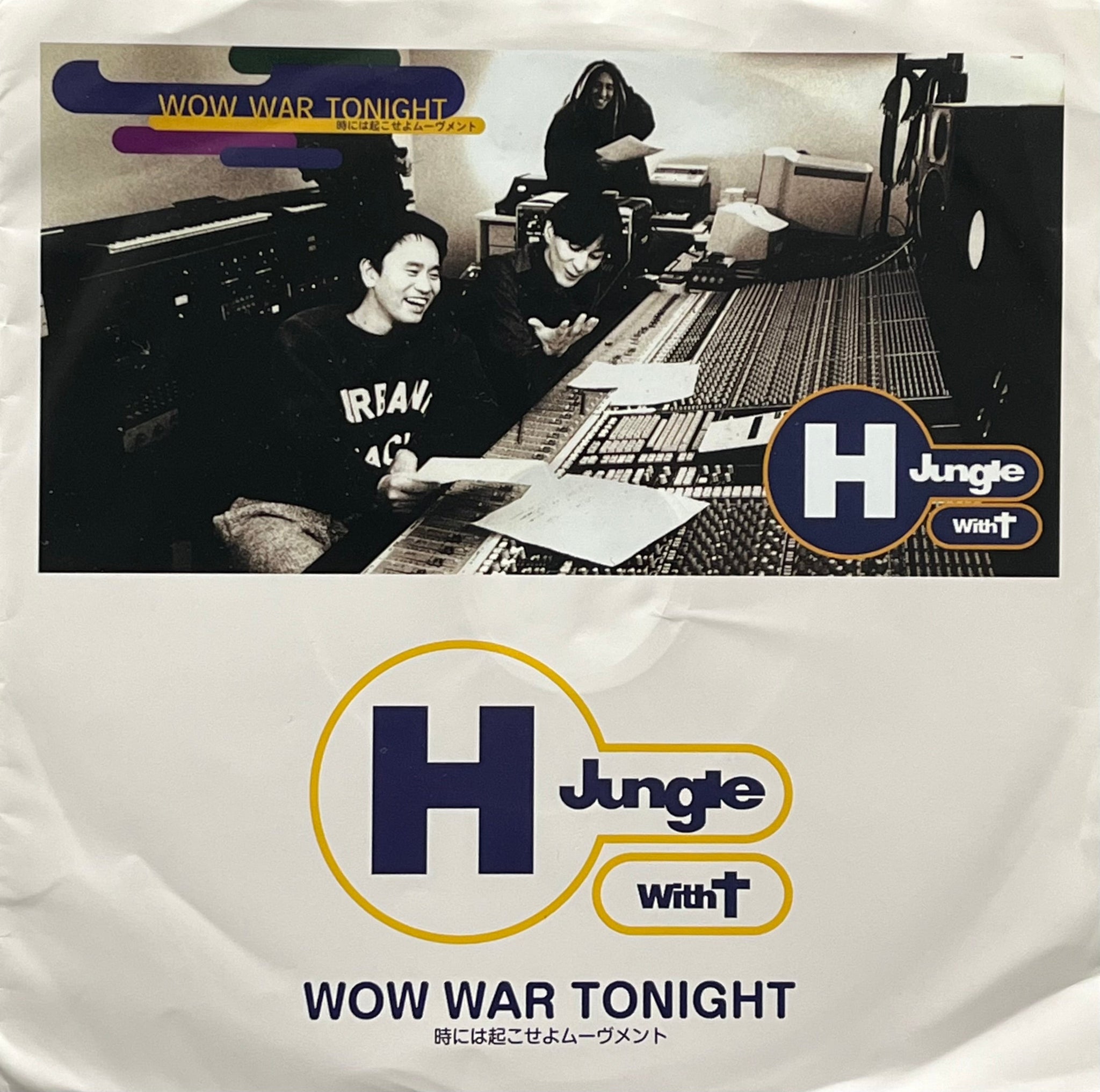 H Jungle With T / Wow War Tonight ~時には起こせよムーヴメント~ (2017 Press) (Avex T –  TICRO MARKET