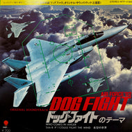 O.S.T. (Greg Starr , Keith Morrison) / Dog Fight - Air Force '82 (WTP-17364, 7inch)