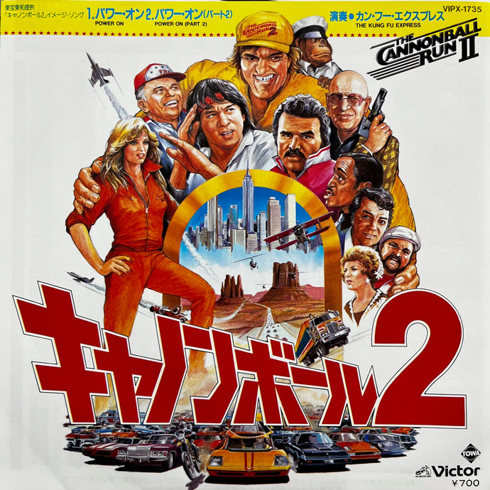 O.S.T. (KUNG FU EXPRESS) / キャノンボール2 (The Cannonball Run II
