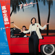 高中正義 (MASAYOSHI TAKANAKA) / T-Wave  (MKF 1063, LP) 帯付 Blue Vinyl