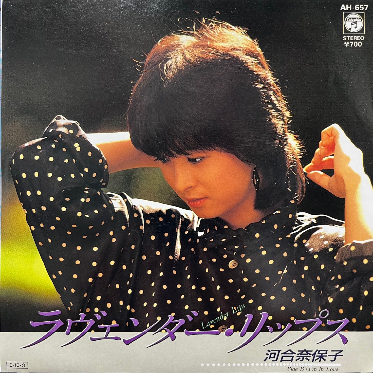 河合奈保子 / ラベンダー・リップス (AH-657, 7inch) – TICRO MARKET