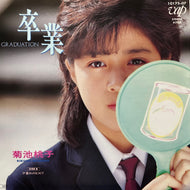 菊池桃子 / 卒業 Graduation (10175-07, 7inch)