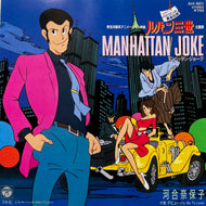 河合奈保子 / デビュー〜Fly Me To Love (AH-601, 7inch)