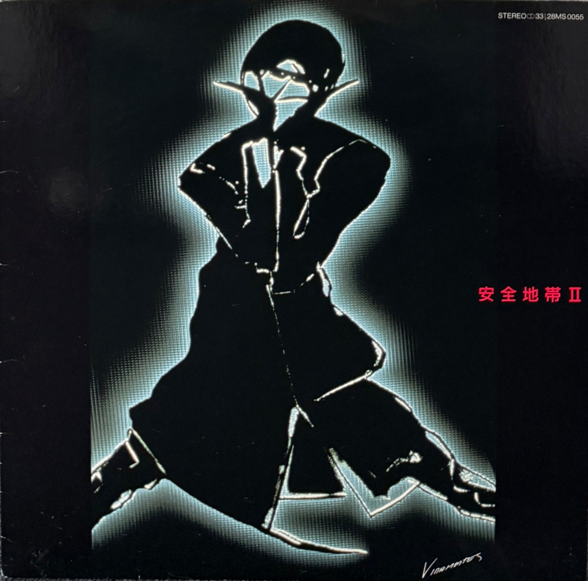 安全地帯 / 安全地帯 II (inc. ワインレッドの心 ) Kitty 28MS0055, LP