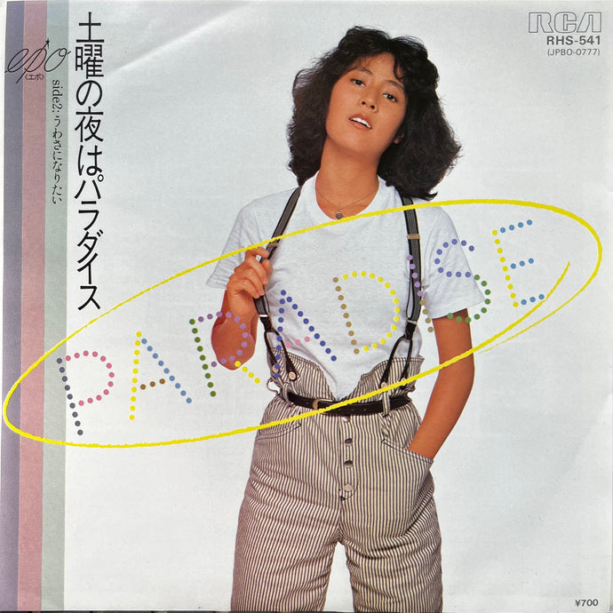 EPO (エポ) / 土曜の夜はパラダイス (RHS-541, 7inch) – TICRO MARKET