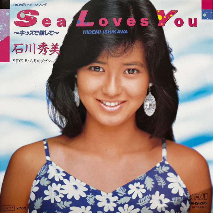 石川秀美 / Sea Loves You ~キスで殺して~ (RHS-206, 7inch) – TICRO