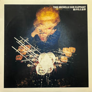 THEE MICHELLE GUN ELEPHANT / 暴かれた世界 (Triad – COKA-50473, 7inch)