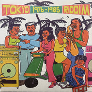 V.A. (平山みき, 小林 ミミ 泉美) / Tokyo Riddim 1976-1985 (TIME CAPSULE, TIME016, LP)